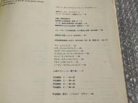 世界前衛映画祭 パンフレット 映画芸術の先駆者たち
草月アートセンター アヴァンギャルド映画 マンレイ/ジャンコクトー/ルイスブニュエル/