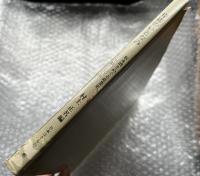 岸辺のいとなみ  松永湾をめぐる産業史 下駄100年 図版 写真
漁業 農業 馬取の丘 須恵の里 古代製塩 揚浜塩田 本郷銅山 松永下駄百年