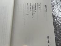 私の建築手法 2007 乾久美子 手塚貴晴 西沢立衛 
東西アスファルト事業協同組合講演記録集