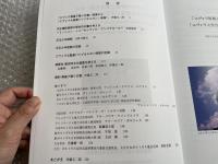 記録集(追補版) 「エヴォラ屏風下張り文書」から「エヴォラ大聖堂パイプオルガン」修復へ