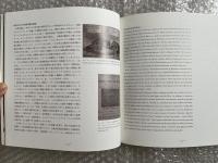 上田尚署名入 浪漫の金唐紙 上田尚 図録 KINKARAKAMI 菅靖子