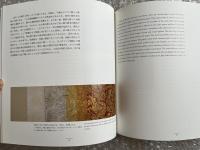 上田尚署名入 浪漫の金唐紙 上田尚 図録 KINKARAKAMI 菅靖子