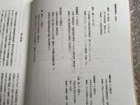 大本営情報参謀決断の秘録 渡辺正氏所蔵資料集
陸軍 自衛隊 日本軍 戦争 