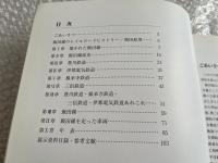 飯田線展 三遠南信を結ぶレイルロードヒストリー 
豊川市制施行60周年記念事業