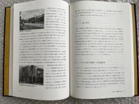 渋谷の街のあゆみ
渋谷の商業史 江戸 豊多摩郡 昭和 渋谷区商店会連合会構成団体 写真多数 郷土史
