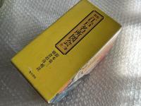 新版 江戸名所図会 全三巻揃