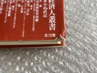 兜町盛衰記 全4巻揃
日本株式市場 経済 相場師