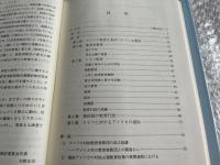対独アメリカ教育使節団報告書