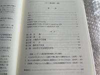 イギリス憲法読本 新版