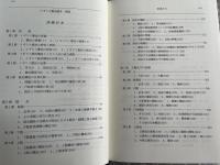 イギリス憲法読本 新版