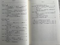 イギリス憲法読本 新版