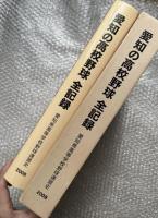 愛知の高校野球全記録