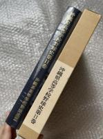 沖縄県高等学校野球史第2巻 昭和47年〜60年