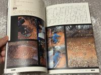 図録 モノリス・真下の宇宙  1cm 100年の土のプロフィール
INAXミュージアムブック 断面 土壌 
北川フラム 平山良治 中井信 森圭子 八巻元子 みうらじゅん