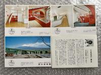 仙田満設計 野中保育園二十五周年記念写真論文集 大地保育
野中ザウルス ポストカード付属 建築 野中こども園 塩川豊子 塩川寿平