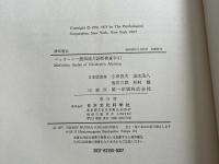 マッカーシー認知能力診断検査手引
適用範囲 2 1/2才〜8 1/2才　
McCARTHY SCALES OF CHILDREN’S ABILITIES