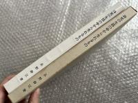 幼児の生活の中から生れるもの