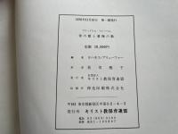 フリードリヒ フレーベル 母の歌と愛撫の歌