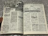 ラジオライフ別冊 航空無線のすべて 1992
内容完全刷新 新データ満載 航空管制 自衛隊 米軍機 
基地別航空祭ガイド 飛行機  民間機 軍用機 交信