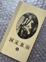 『国定忠治』松田定次監督 
日本映画傑作全集VHS