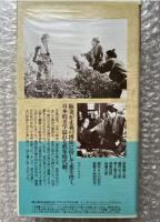 『国定忠治』松田定次監督 
日本映画傑作全集VHS
