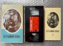 『佐平次捕物控 紫頭巾』マキノ正博監督<br />
日本映画傑作全集VHS