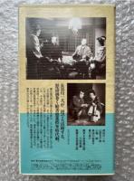 『小判鮫』衣笠貞之助監督 
日本映画傑作全集VHS