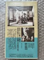『蛇姫様』衣笠貞之助監督・原作 
日本映画傑作全集VHS