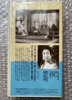 『日本剣豪伝(血斗柳生谷)』滝沢英輔監督
日本映画傑作全集VHS