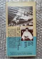 『恋山彦』マキノ正博監督 吉川英治原作 
日本映画傑作全集VHS
