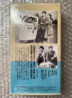 『吹けよ春風』谷口千吉監督 黒澤明脚本 
日本映画傑作全集VHS
