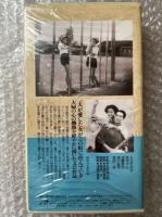 『まごころ』成瀬巳喜男監督 石坂洋次郎原作 
日本映画傑作全集VHS