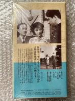 『熱砂の誓ひ』渡辺邦男監督 
日本映画傑作全集VHS