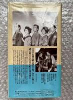 『大江戸の鬼』萩原遼監督 
日本映画傑作全集VHS