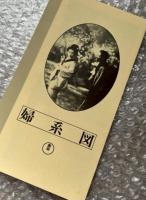 『婦系図』マキノ正博監督 泉鏡花原作 
日本映画傑作全集VHS