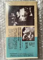 『婦系図』マキノ正博監督 泉鏡花原作 
日本映画傑作全集VHS