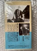 『命の港』渡辺邦男監督 
日本映画傑作全集VHS
