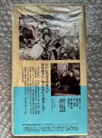 『花の遊侠伝』安田公義監督 
日本映画傑作全集VHS
