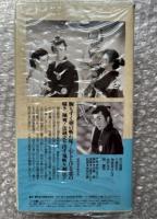 『鬼斬り若様』安田公義監督 村上元三原作 
日本映画傑作全集VHS