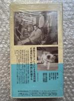 『面影三四郎』久松静児監督 富田常雄原案 
日本映画傑作全集VHS