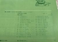 『大学への数学78年3月号』安田亨 黒木正憲 福田邦彦 
78年大学入試問題 近畿大学 東京歯科大学など