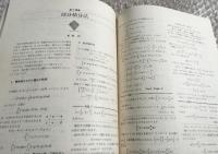 『大学への数学77年10月号』山本矩一郎 本部均 河合良一郎 佐々木稔 