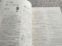 『大学への数学77年6月号』山本矩一郎 本部均 河合良一郎 