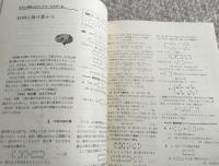 『大学への数学77年6月号』山本矩一郎 本部均 河合良一郎 