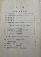 鬼頭史城『キャビテーションの話』エロージョン OHM文庫 