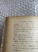 鬼頭史城『キャビテーションの話』エロージョン OHM文庫 
