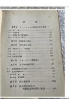 牧野雄一『テレビ回路ハンドブック』フィーダー 周波 偏向回路 OHM文庫 