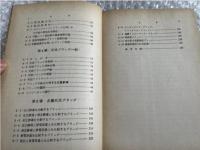 西野治『ブリッジ回路とその応用』電子工学 ホイートストン OHM文庫 