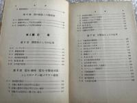 田中哲郎『チタン酸バリウムとその応用』工学 電子 OHM文庫 