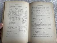 田中哲郎『チタン酸バリウムとその応用』工学 電子 OHM文庫 